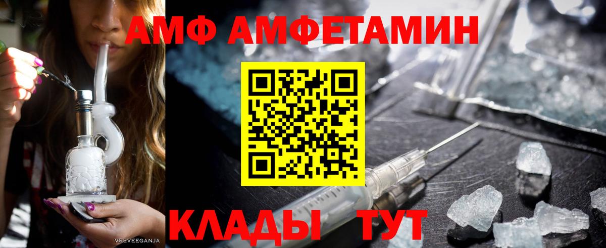 Алейск  Амфетамин  АМФЕТАМИН  Вход с VPN  АМФ Розовый 