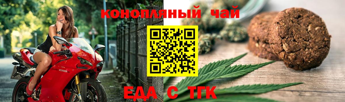 Алейск  Cannafood марихуана  Вход с VPN 
