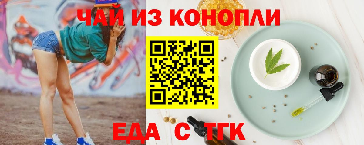 Печенье с ТГК конопля Алейск