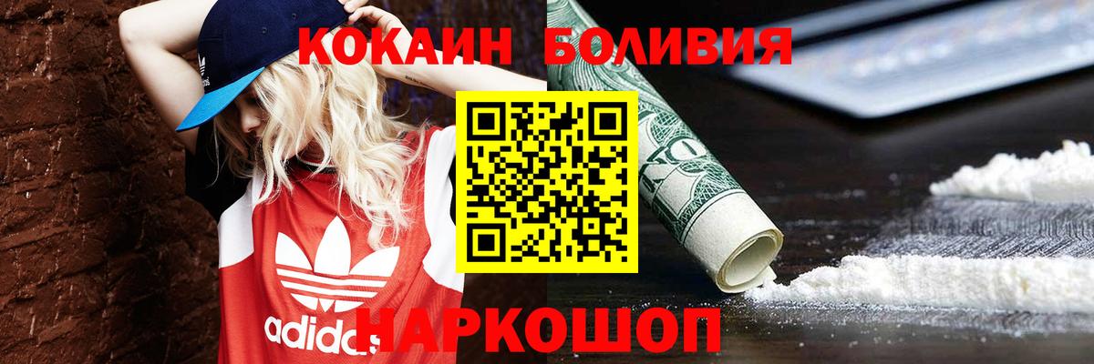 Cocaine  Вход с VPN  Cocaine 98%  Алейск  КОКАИН Эквадор 