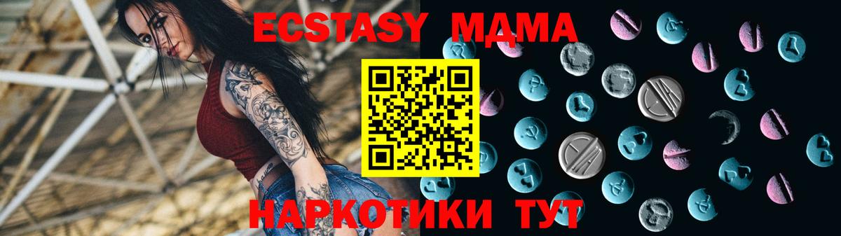 Ecstasy 280 MDMA Алейск