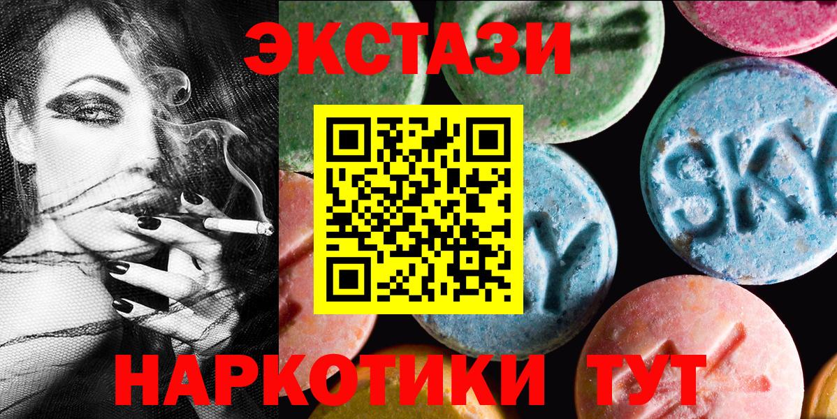 ОМГ ОМГ онион  Вход с VPN  Алейск  Ecstasy круглые  ЭКСТАЗИ 
