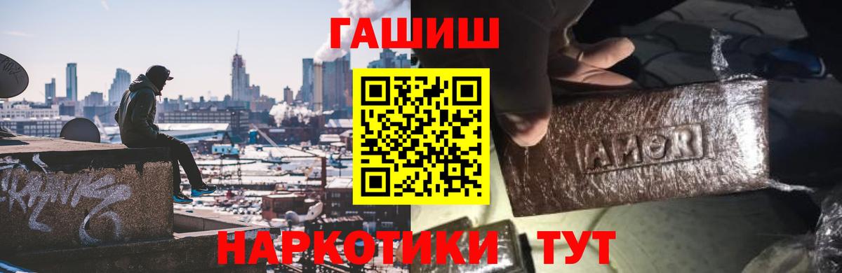 ГАШИШ hashish Алейск