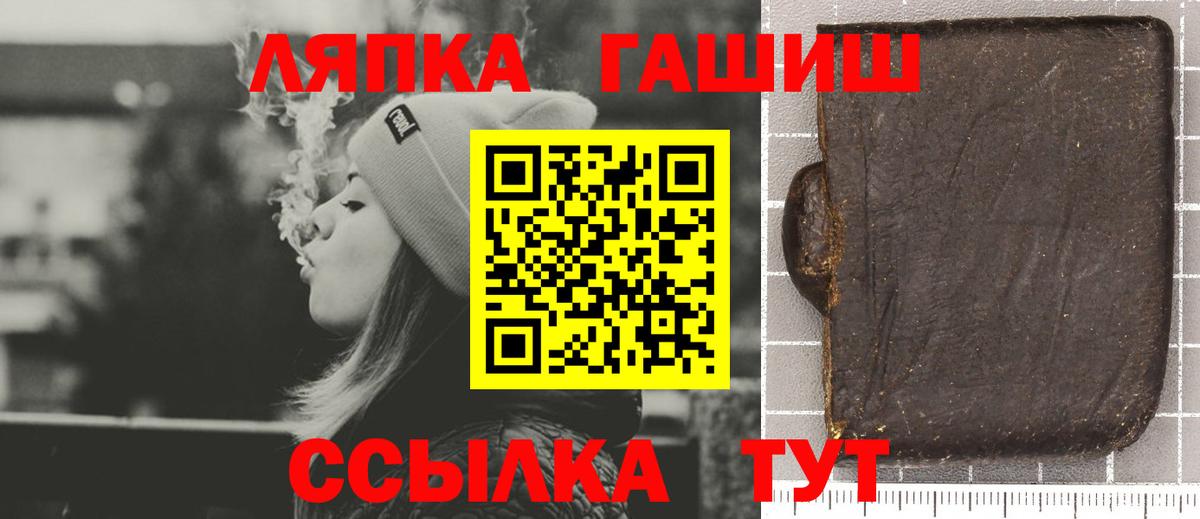 ГАШИШ VHQ  Вход с VPN  Гашиш ice o lator  Алейск 