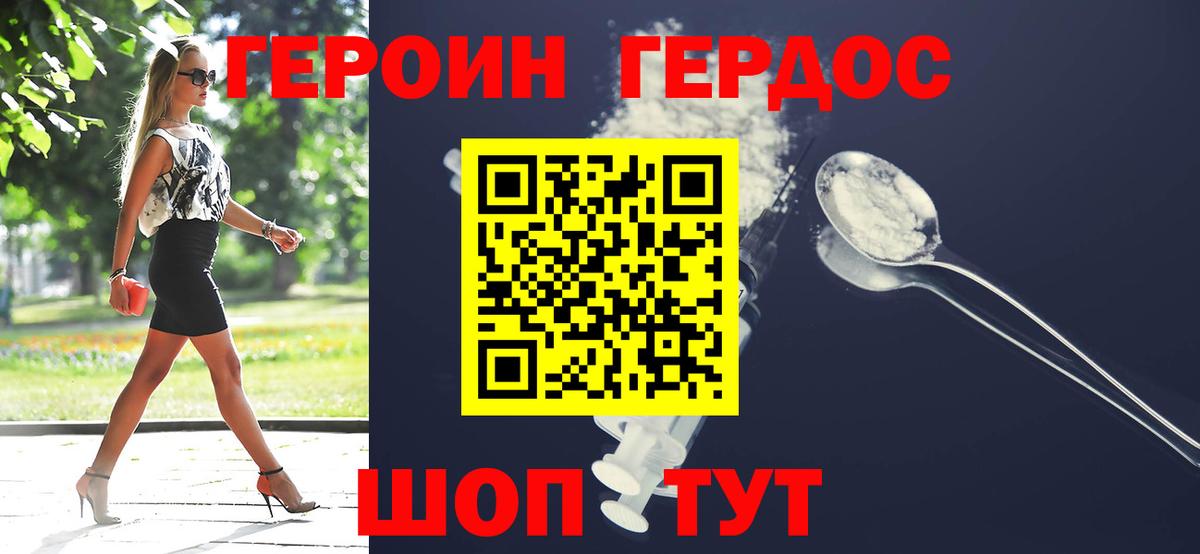 Героин  Вход с VPN  Алейск  ГЕРОИН герыч 