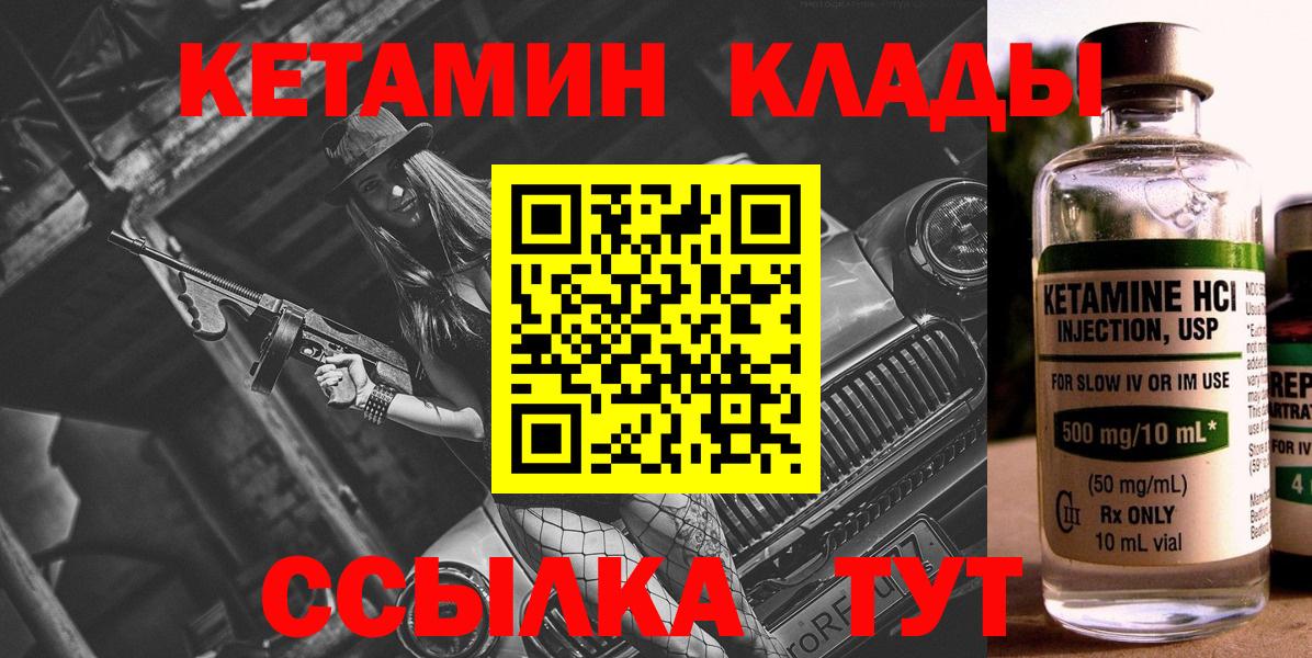 КЕТАМИН ketamine  МЕГА как войти  Алейск  Вход с VPN  КЕТАМИН VHQ 
