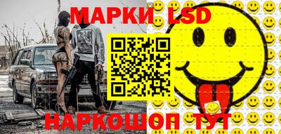 марки lsd Ликино-Дулёво
