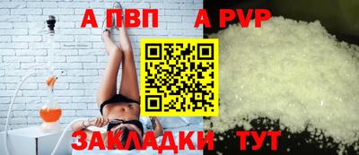 ALPHA PVP Лесосибирск