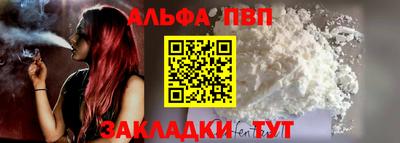 ALPHA PVP Лесосибирск