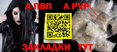 ALPHA PVP Лесосибирск