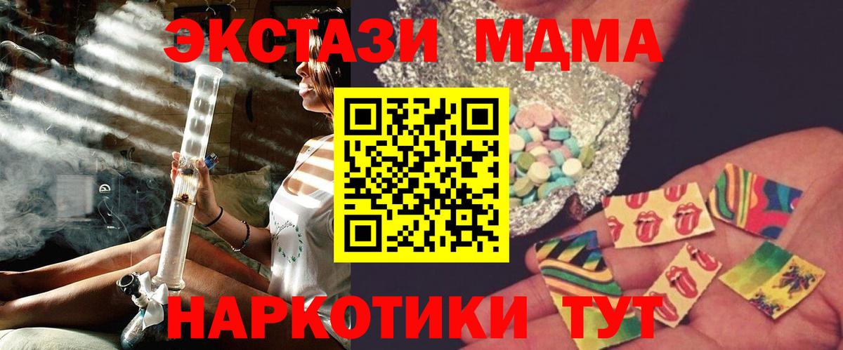 МДМА молли Алейск