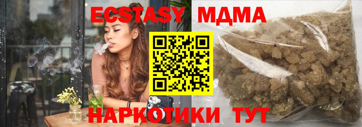 МДМА кристаллы  Вход с VPN  MDMA VHQ  Алейск 