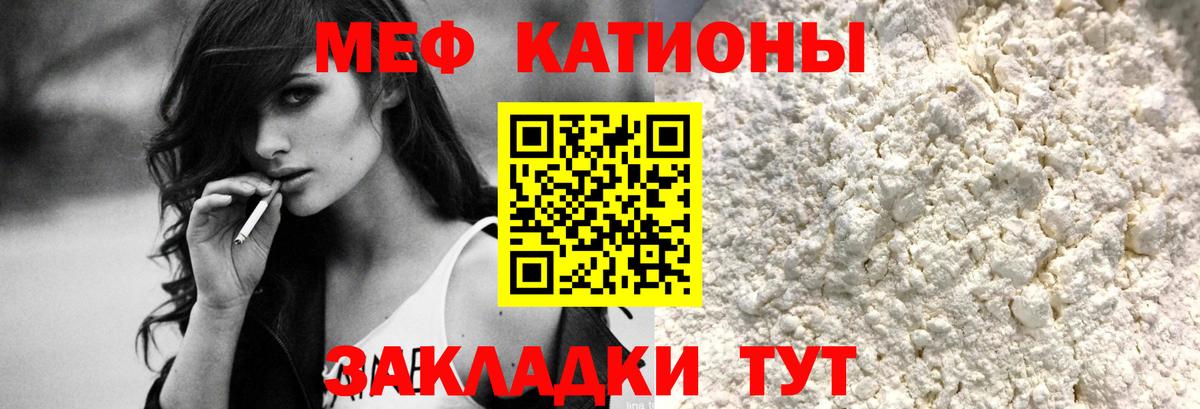 МЕФ  МЯУ-МЯУ mephedrone  Вход с VPN  Алейск  Меф мука 