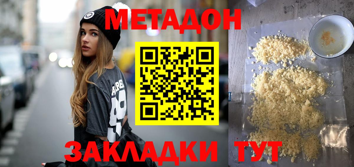 МЕТАДОН VHQ  Вход с VPN  Алейск 