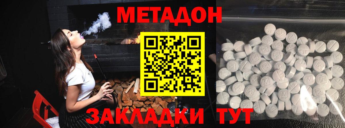 Метадон VHQ Алейск