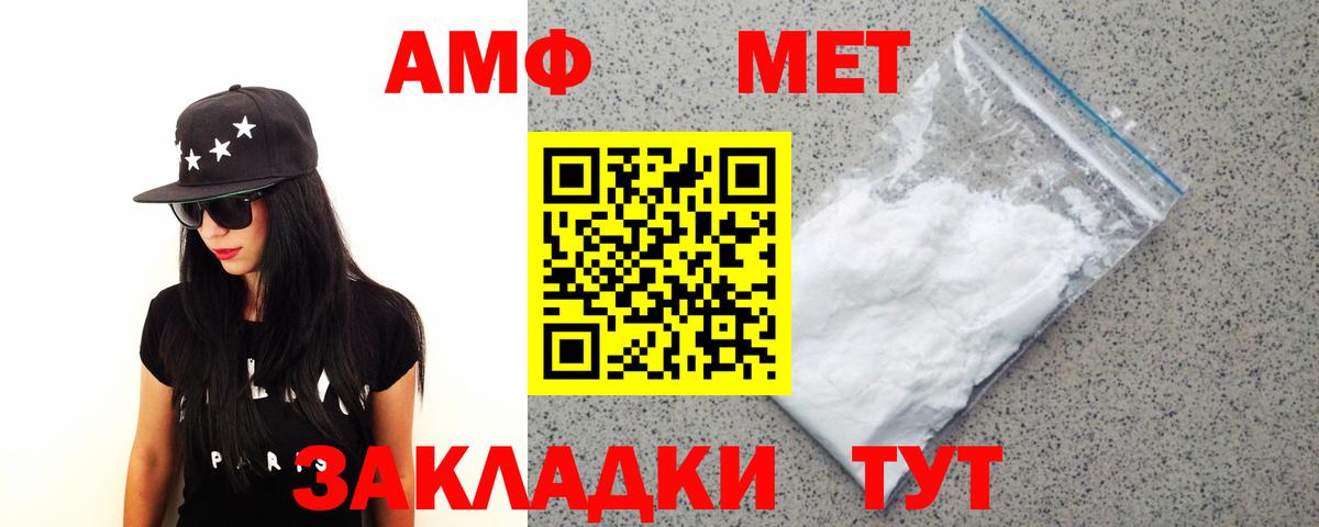 Первитин кристалл  Первитин кристалл  Вход с VPN  Алейск 