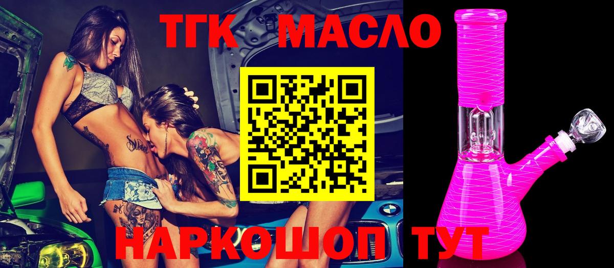 Дистиллят ТГК жижа Алейск