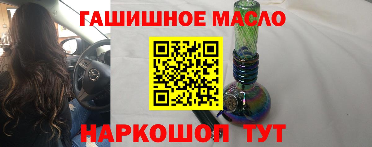 Дистиллят ТГК Wax  Дистиллят ТГК вейп  наркота  Вход с VPN  Алейск 