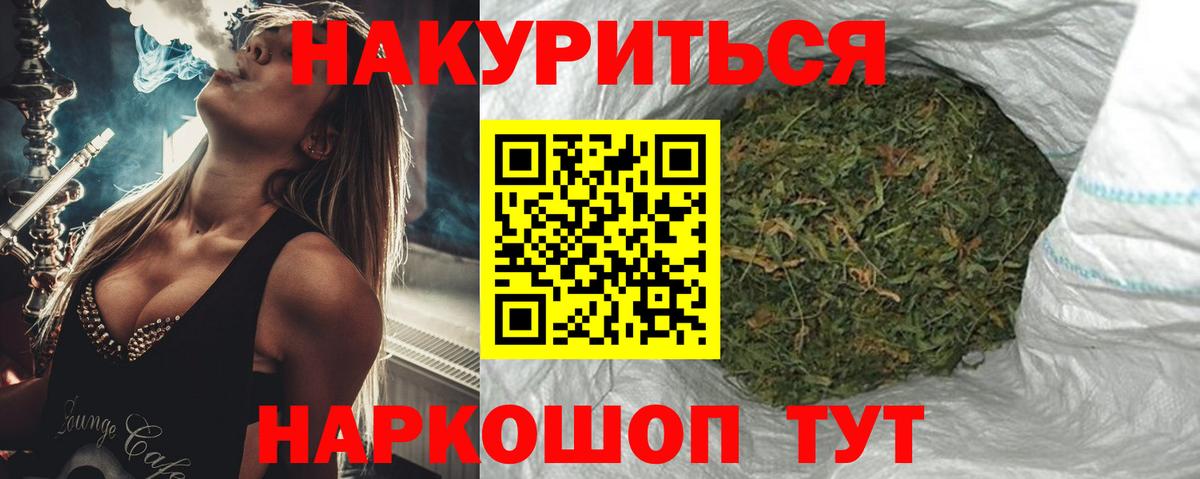 Марихуана индика Алейск